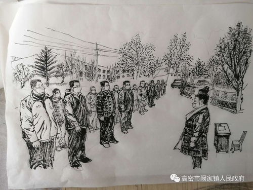 笔墨助阵，艺起战疫——阚家镇文艺创作助力抗疫展览活动纪实