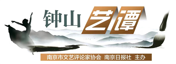 《钟山艺谭》非遗展览 传承与创新的文化盛宴